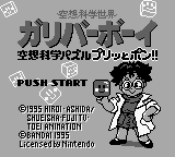 Kuusou Kagaku Sekai Gulliver Boy - Kuusou Kagaku Puzzle Purittopon!! (Japan) Title Screen